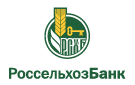 Банк Россельхозбанк в Подтесово